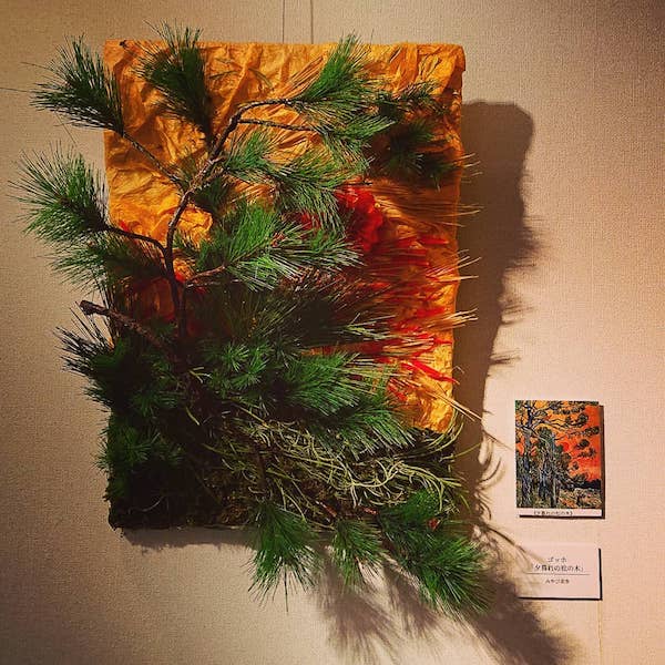 ゴッホ ／「 夕暮れの松の木 」