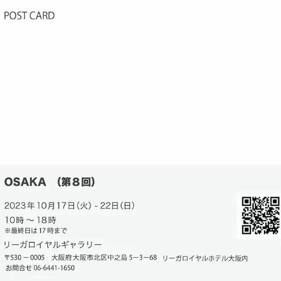 大阪にて【第8回 額画(がくえ)®展 -平和の幕開け- 】を開催します。