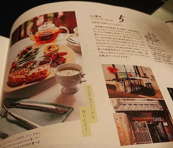 アートブランディング・カフェ「sui 東山」さまが「Leaf」に掲載されました！